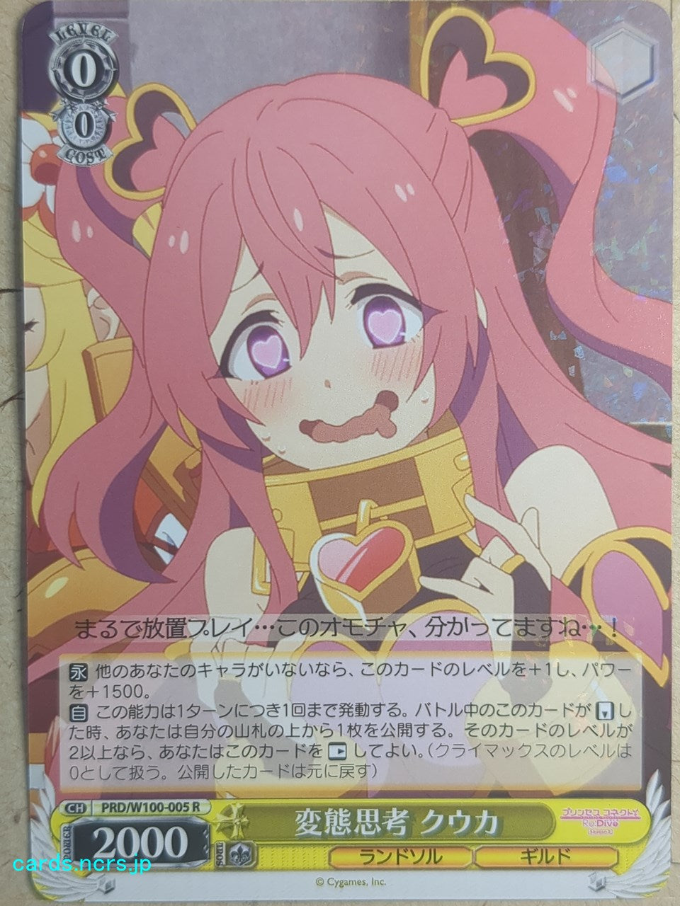 Weiss Schwarz Princess Connect PRD/W100-005R R Kuka Trading Card NM