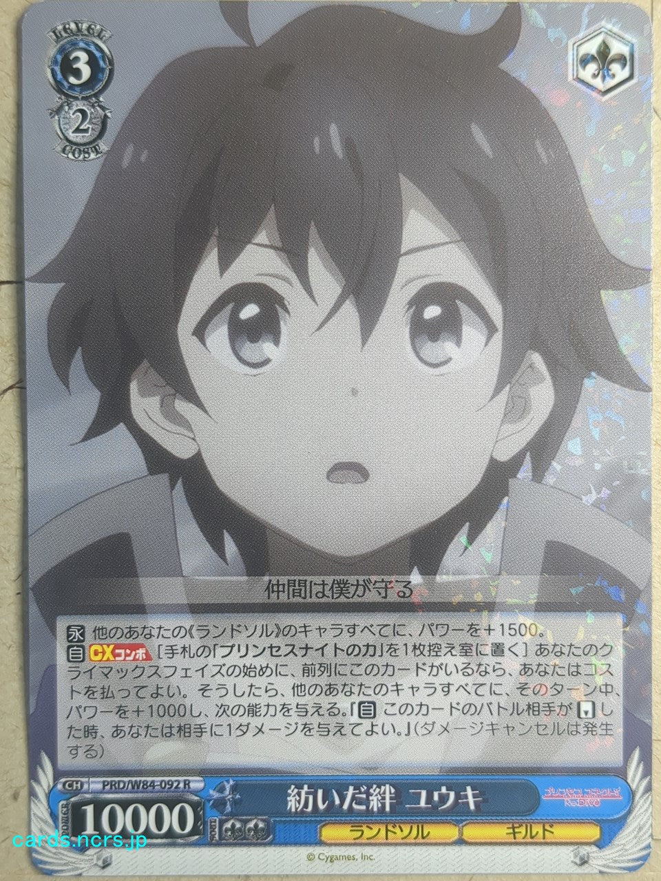 Weiss Schwarz Princess Connect PRD/W84-092R R Yuuki Trading Card NM