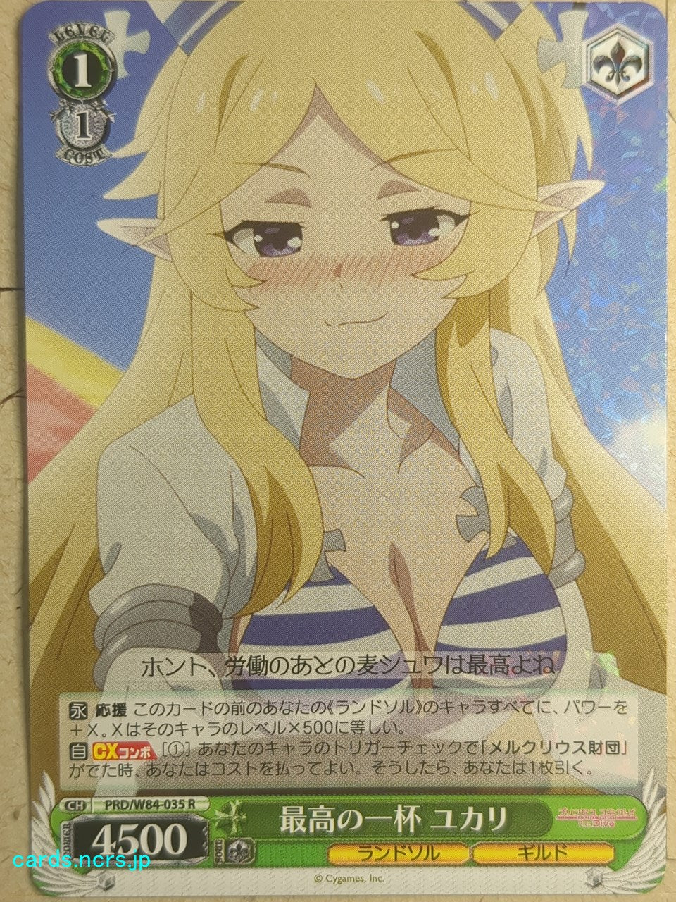 Weiss Schwarz Princess Connect PRD/W84-035R R Yukari Trading Card NM