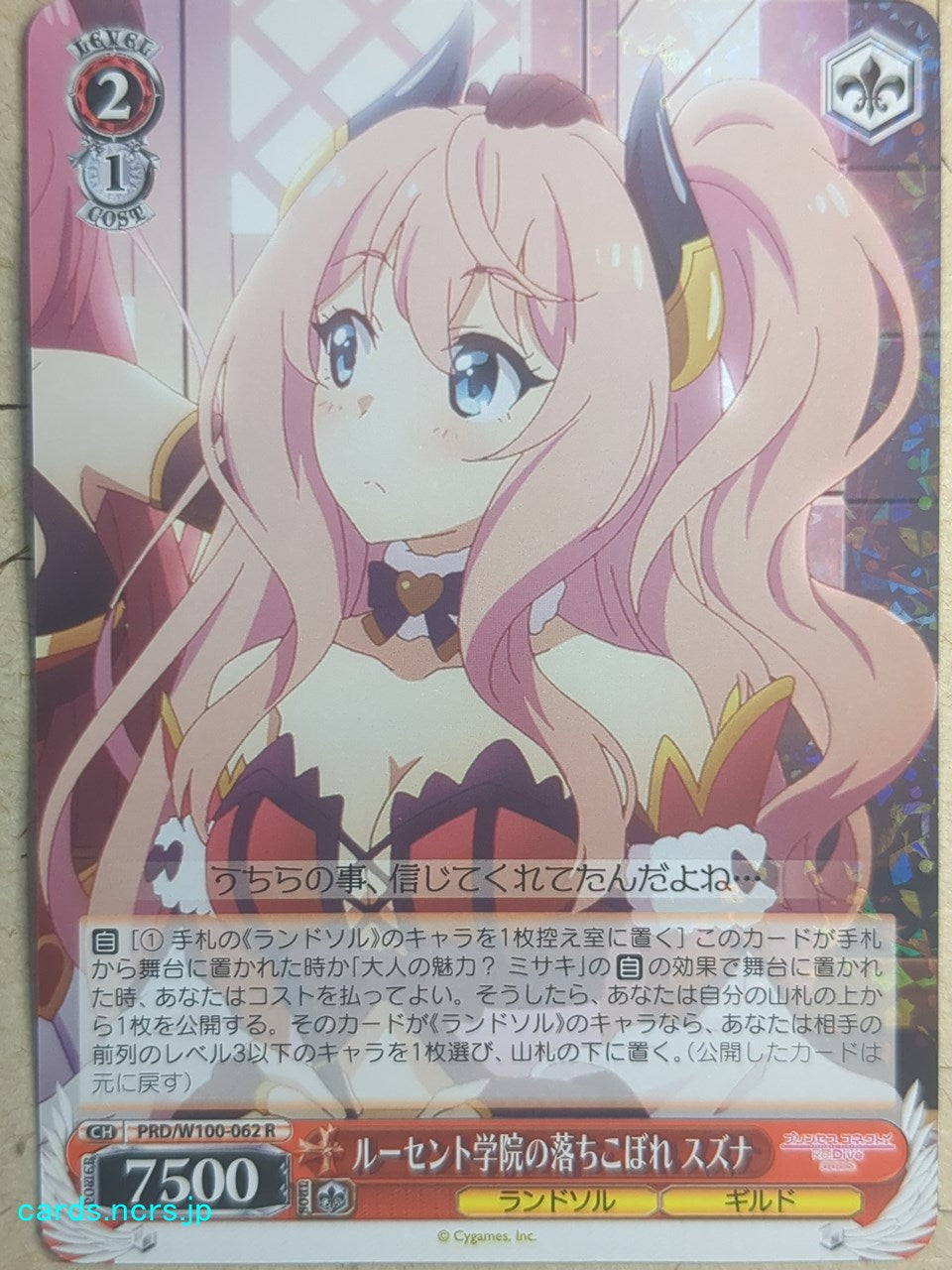 Weiss Schwarz Princess Connect PRD/W100-062R R Suzuna Trading Card NM