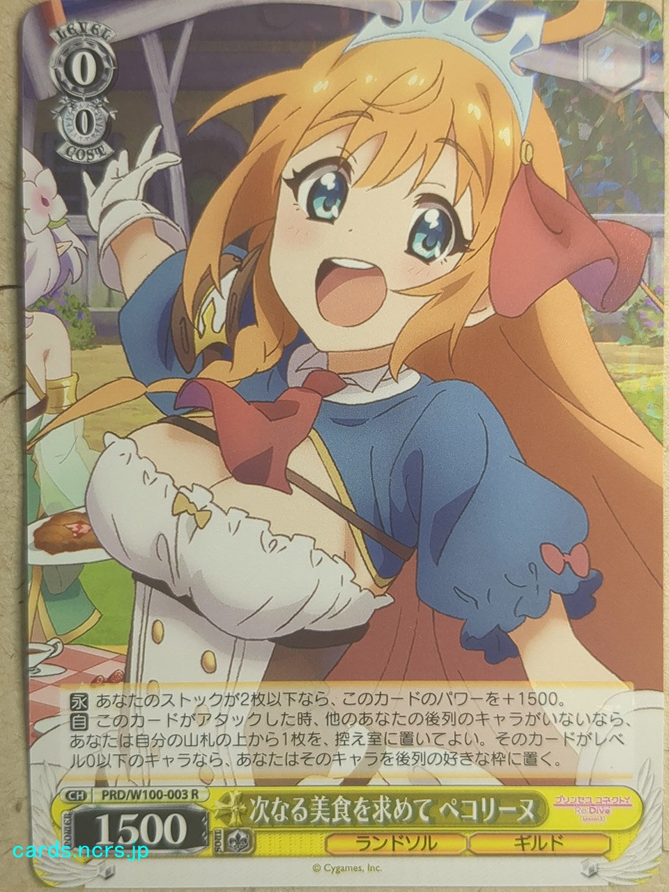 Weiss Schwarz Princess Connect PRD/W100-003R R Pecorine Trading Card NM