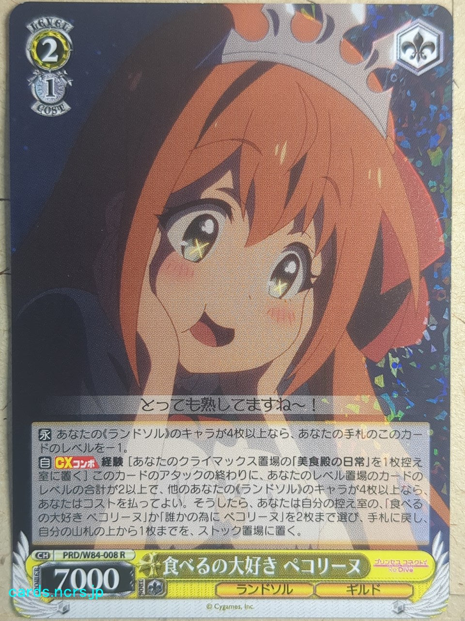 Weiss Schwarz Princess Connect PRD/W84-008R R Pecorine Trading Card NM