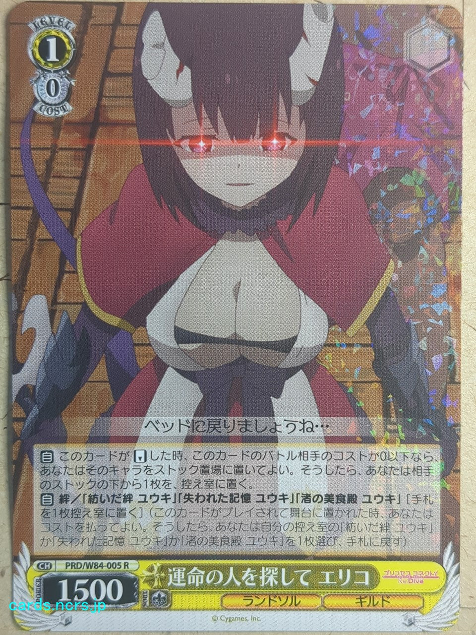 Weiss Schwarz Princess Connect PRD/W84-005R R Eriko Trading Card NM