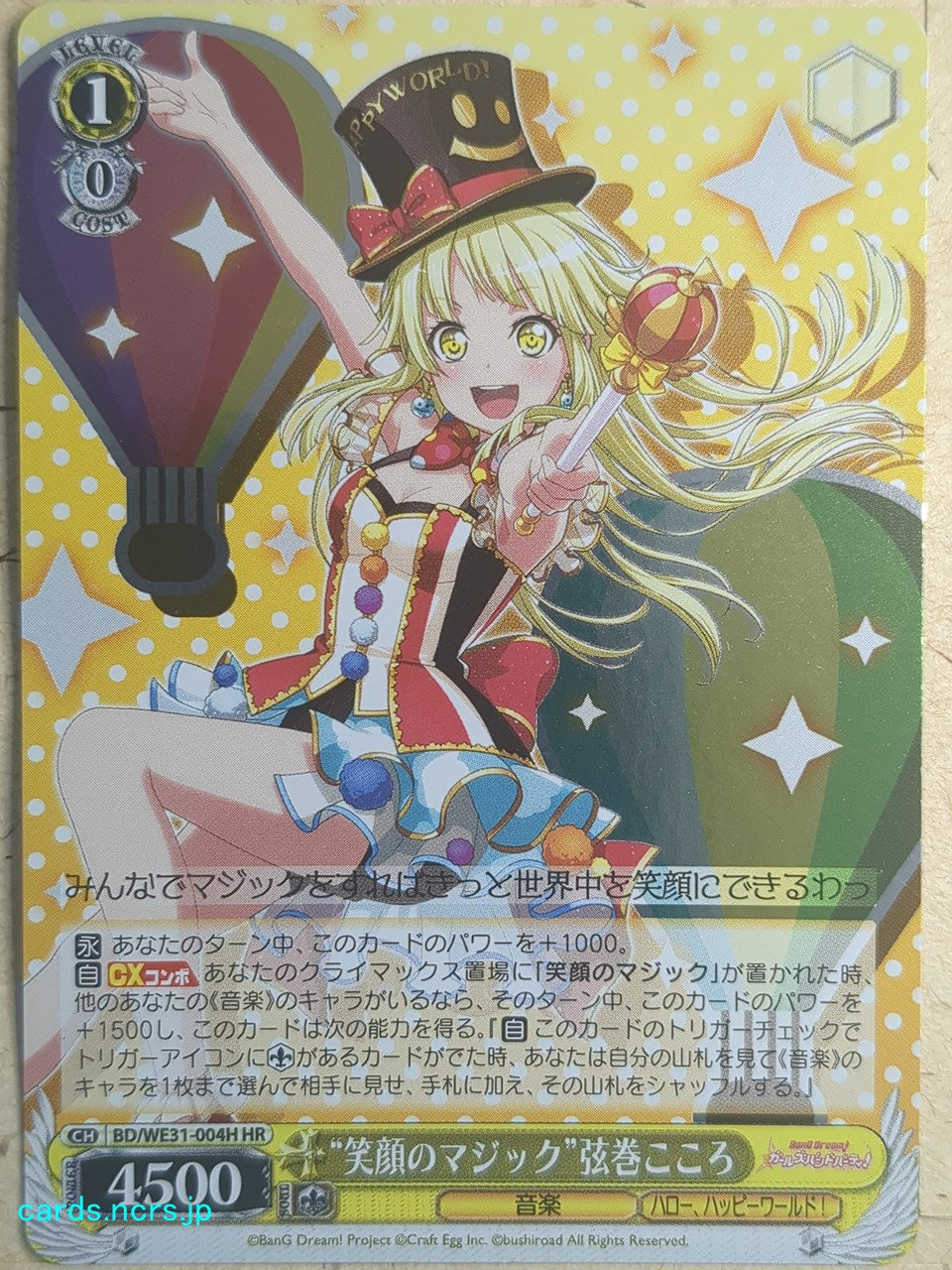 Weiss Schwarz BanG Dream! BD/WE31-004HHR HR Kokoro Tsurumaki Trading Card NM