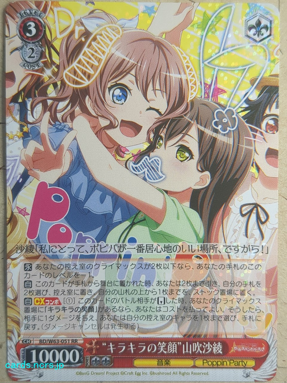 Weiss Schwarz BanG Dream! BD/W63-051RR RR Saya Yamabuki Trading Card NM