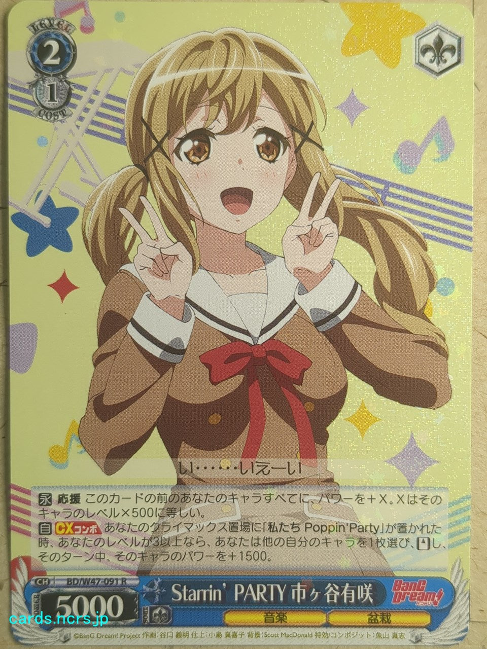 Weiss Schwarz BanG Dream! BD/W47-091R R Arisa Ichigaya Trading Card NM
