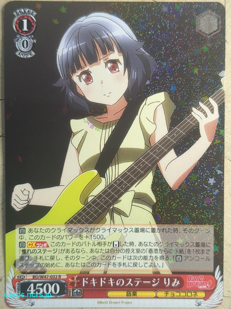 Weiss Schwarz BanG Dream! BD/W47-032R R Rimi Ushigome Trading Card NM