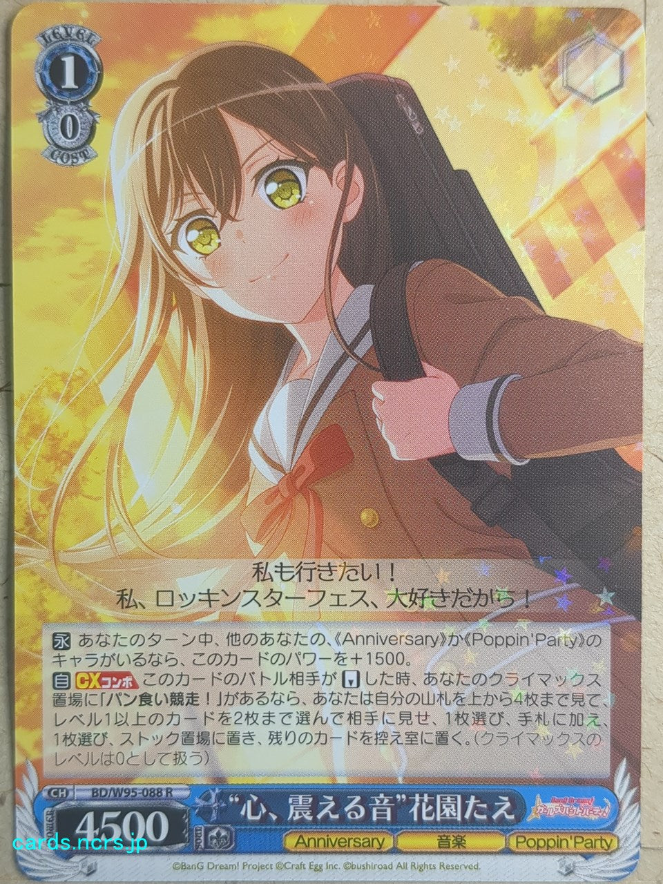 Weiss Schwarz BanG Dream! BD/W95-088R R Tae Hanazono Trading Card NM