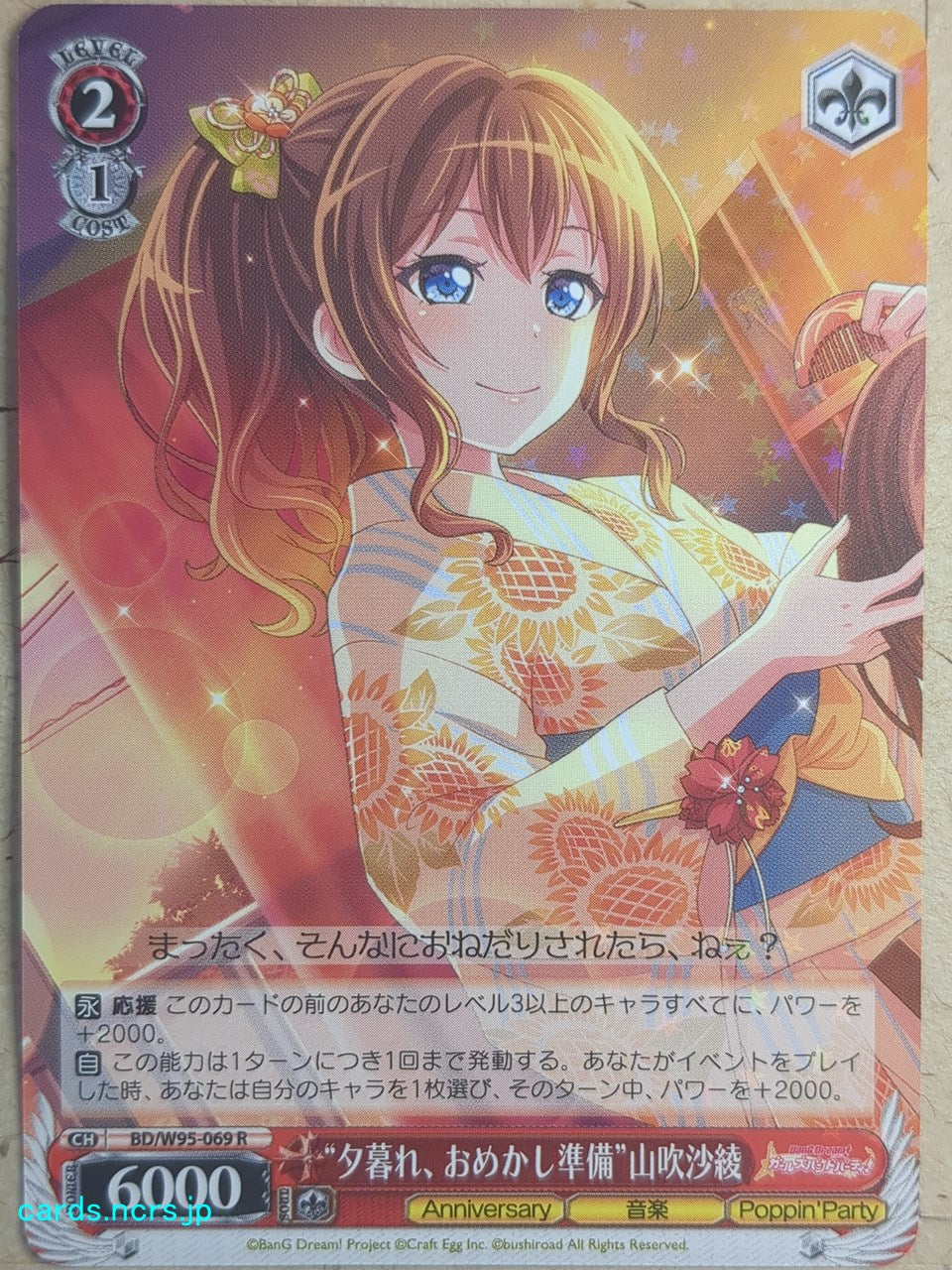 Weiss Schwarz BanG Dream! BD/W95-069R R Saya Yamabuki Trading Card NM