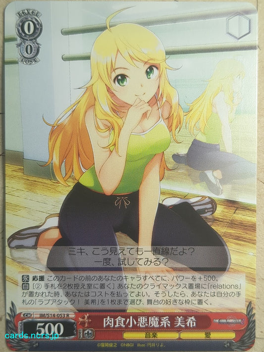 Weiss Schwarz Idolmaster IM/S14-053R R Miki Hoshii Trading Card NM