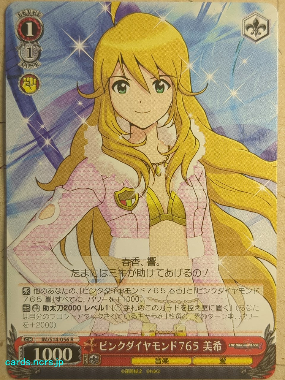 Weiss Schwarz Idolmaster IM/S14-056R R Miki Hoshii Trading Card NM