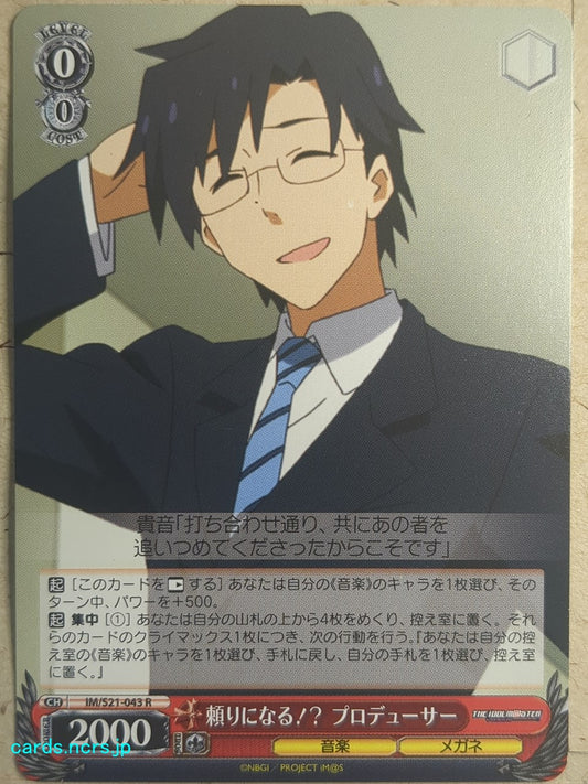 Weiss Schwarz Idolmaster IM/S21-043R R Producer Trading Card NM