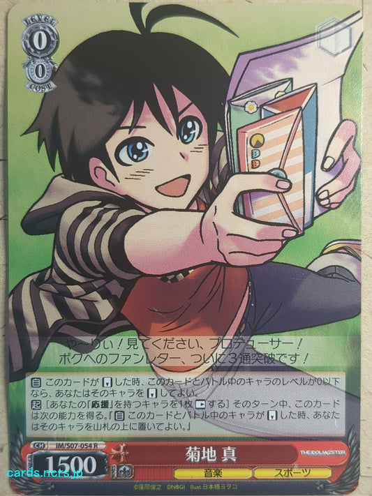 Weiss Schwarz Idolmaster IM/S07-054R R Makoto Kikuchi Trading Card NM