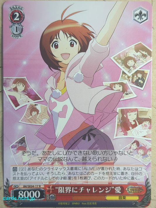 Weiss Schwarz Idolmaster IM/SE04-17R R Ai Hidaka Trading Card NM