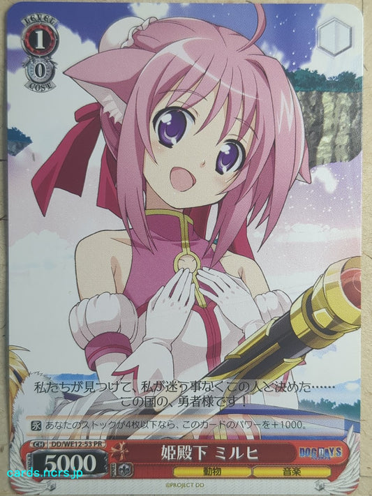 Weiss Schwarz Dog Days DD/WE12-53PR PR Millhiore Firianno Biscotti Trading Card NM