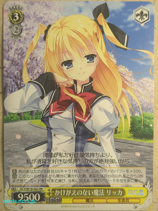Weiss Schwarz Da Capo DC3/W18-002RR RR Ricca Morizono Trading Card NM