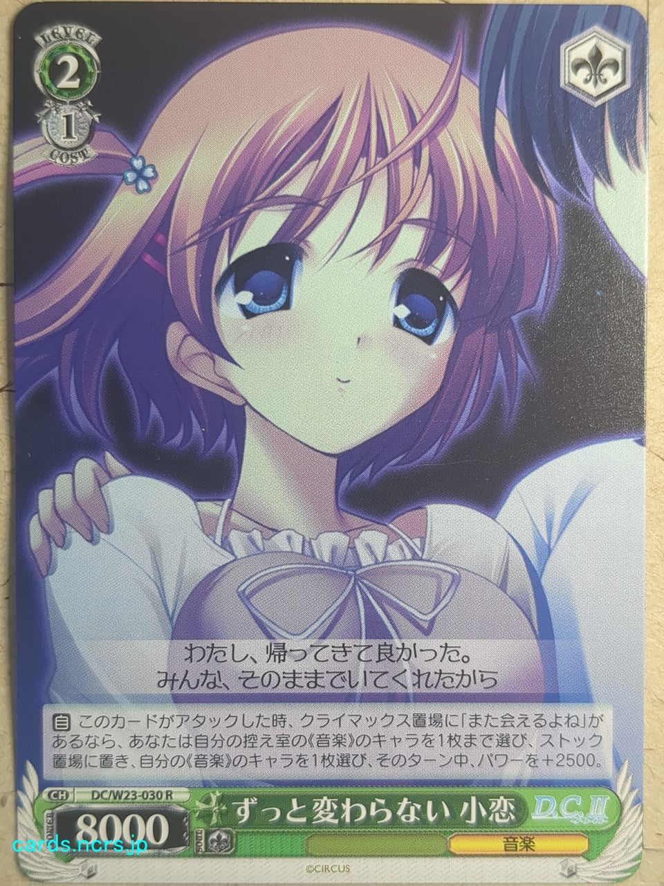 Weiss Schwarz Da Capo DC/W23-030R R Koko Tsukishima Trading Card NM