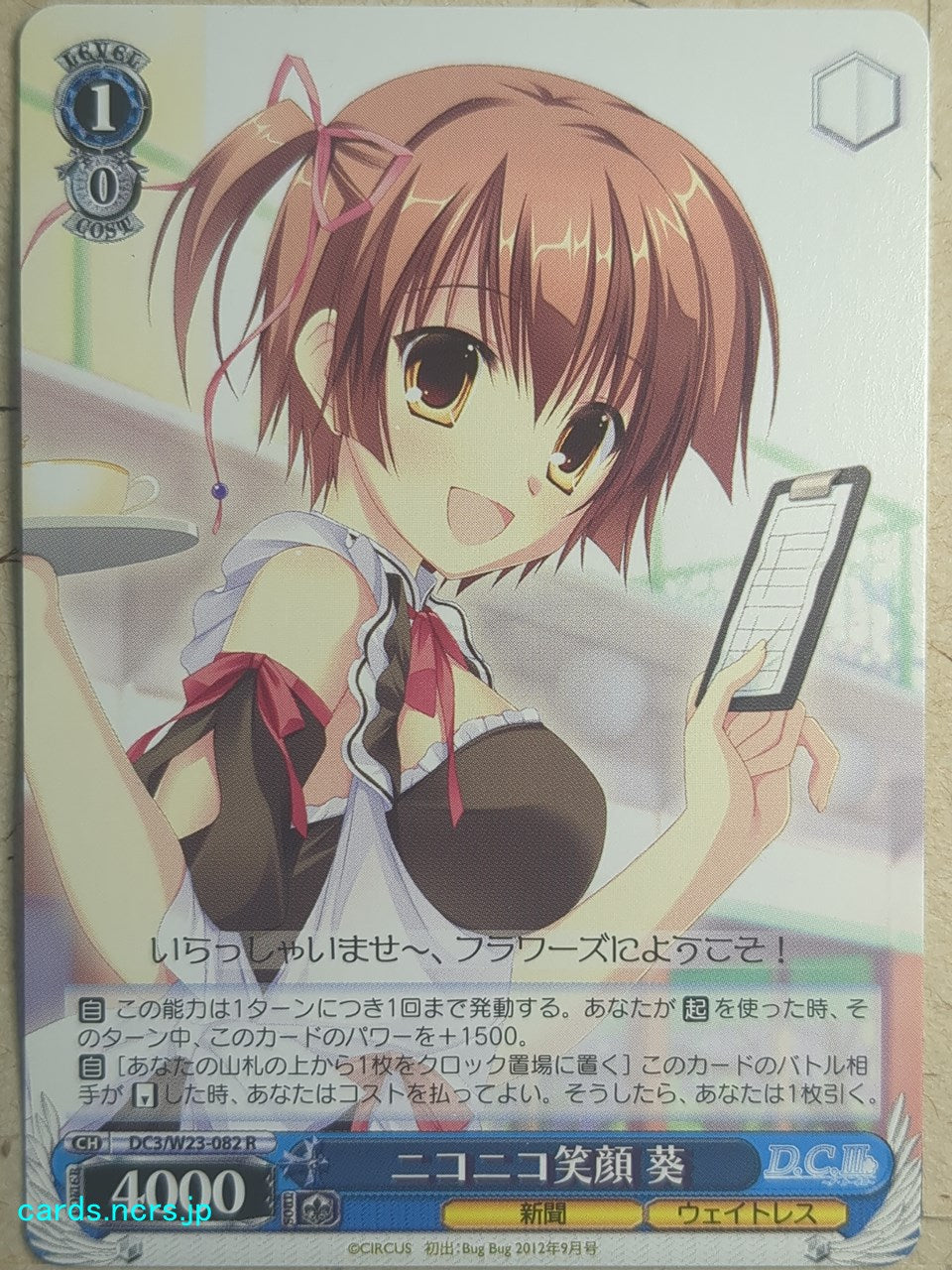 Weiss Schwarz Da Capo DC3/W23-082R R Aoi Hinomoto Trading Card NM