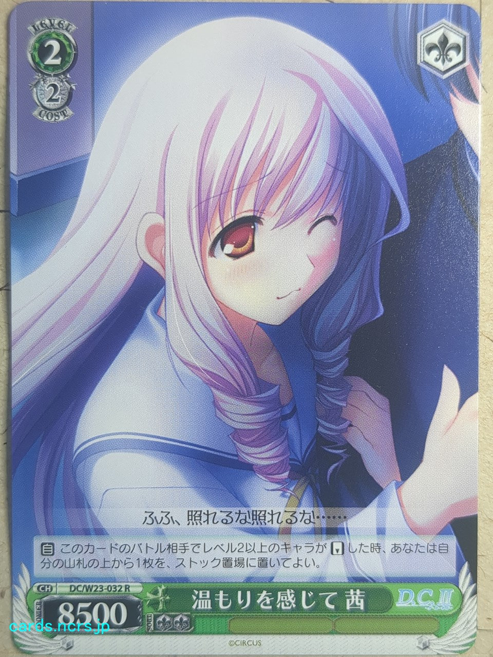 Weiss Schwarz Da Capo DC/W23-032R R Akane Hanasaki Trading Card NM