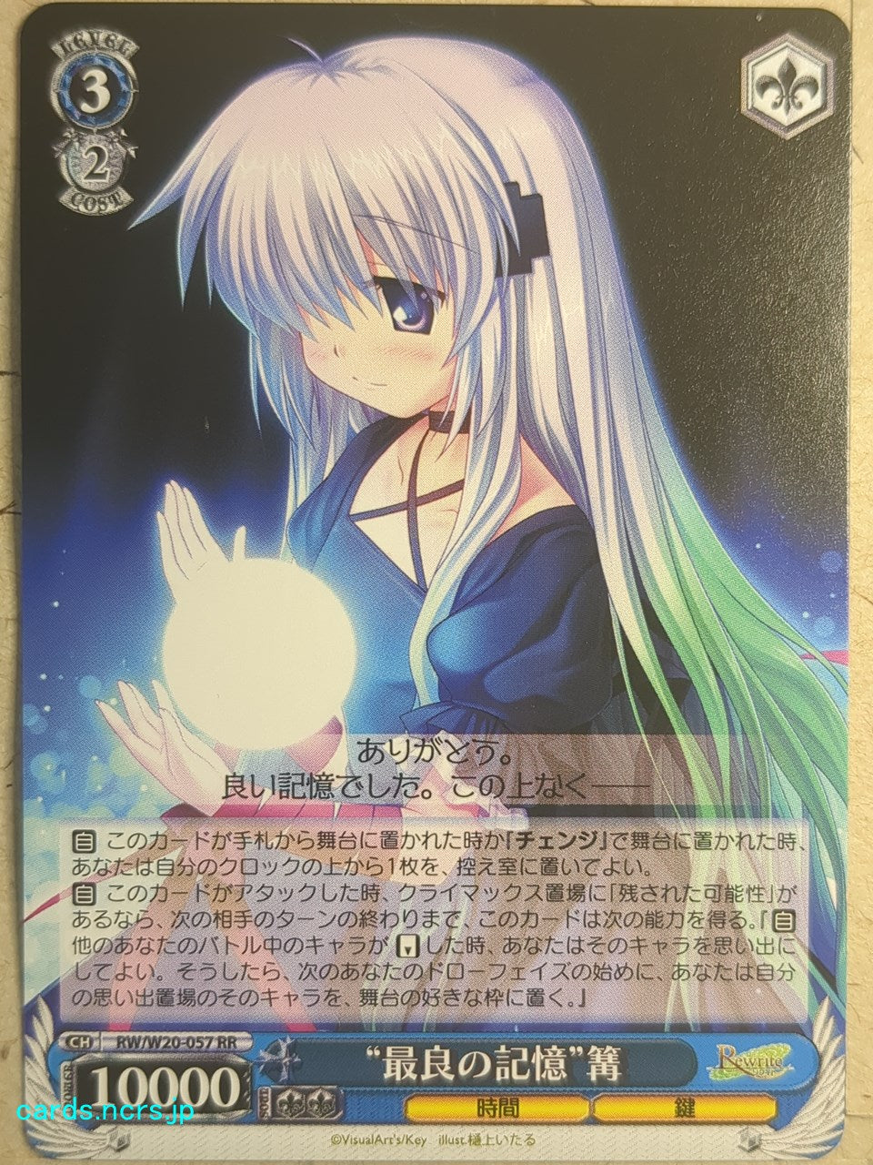 Weiss Schwarz Rewrite RW/W20-057RR RR Kagari Trading Card NM