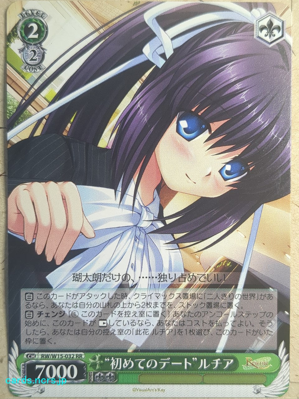 Weiss Schwarz Rewrite RW/W15-032RR RR Konohana Ruchia Trading Card NM