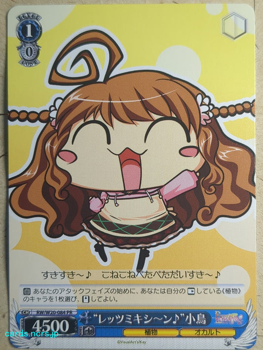 Weiss Schwarz Rewrite RW/W20-084PR PR Kotori Kanbe Trading Card NM