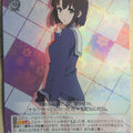 Weiss Schwarz How to raise a Boring Girlfriend SHS/W56-T04SSR SSR Megumi Kato Trading Card NM