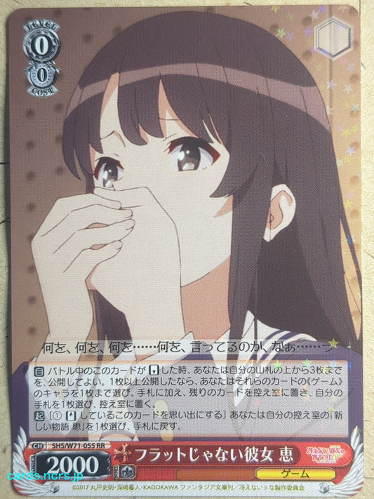 Weiss Schwarz How to raise a Boring Girlfriend SHS/W71-055RR RR Megumi Kato Trading Card NM