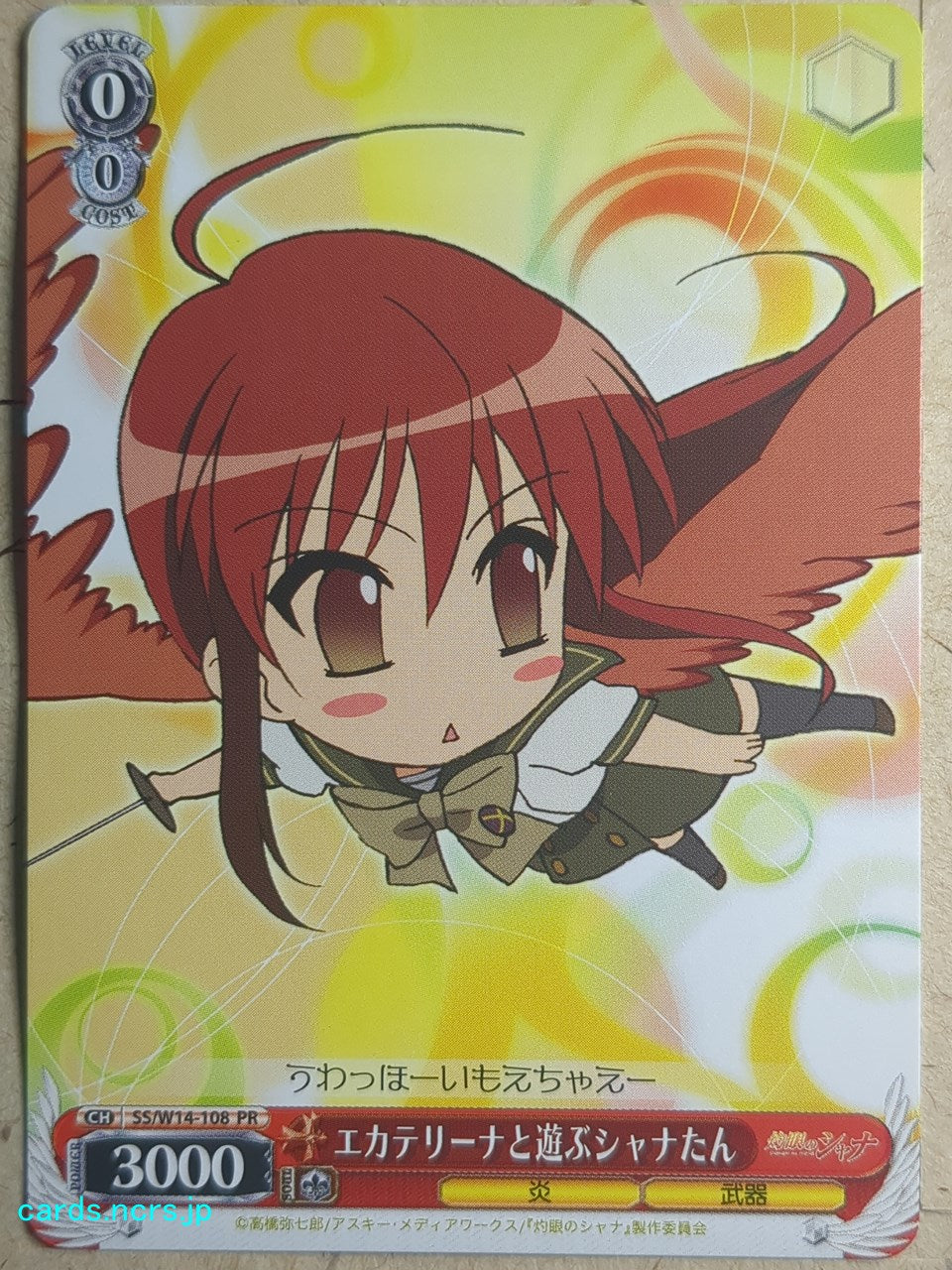 Weiss Schwarz Shakugan no Shana SS/W14-108PR PR Shana Trading Card NM