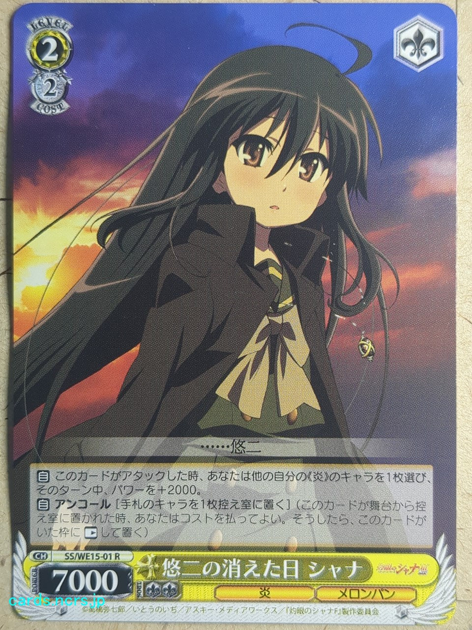 Weiss Schwarz Shakugan no Shana SS/WE15-01R R Shana Trading Card NM