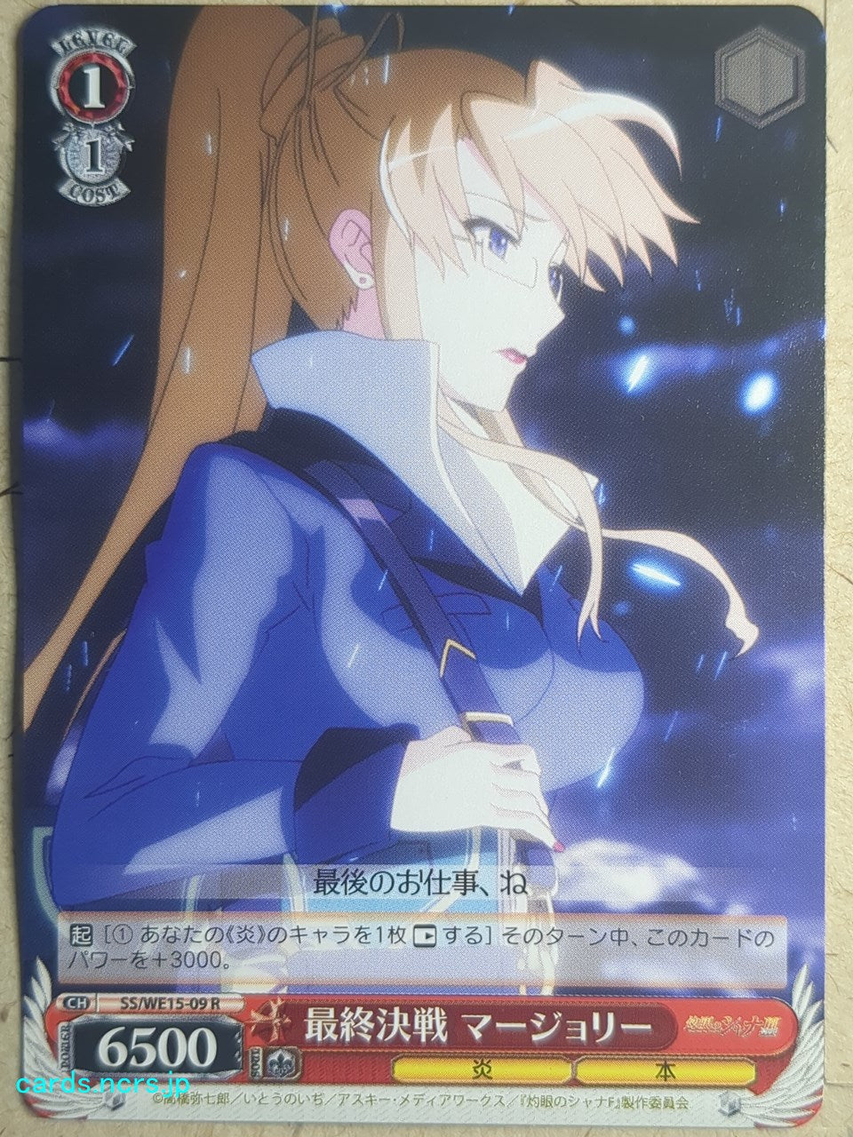 Weiss Schwarz Shakugan no Shana SS/WE15-09R R Margery Daw Trading Card NM