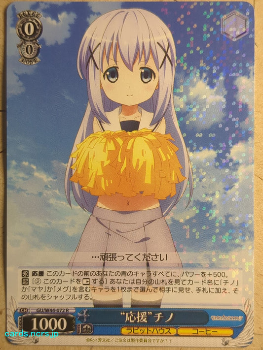 Weiss Schwarz Is the order a rabbit GU/W44-072R R Chino Trading Card NM