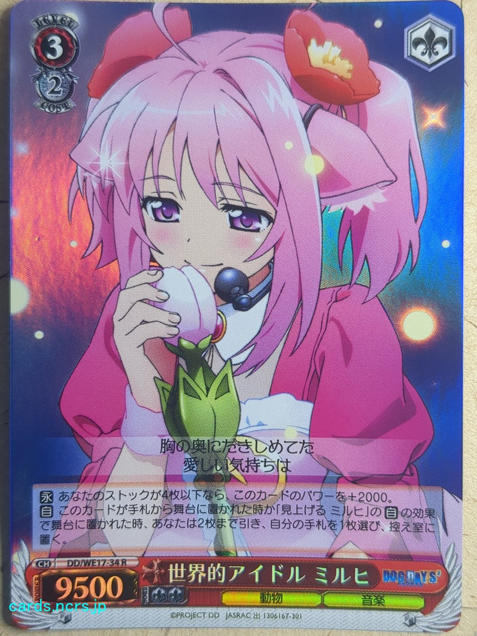 Weiss Schwarz Dog Days DD/WE17-34RF R Millhiore Firianno Biscotti Trading Card NM