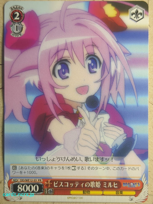 Weiss Schwarz Dog Days DD/WE12-55PR PR Millhiore Firianno Biscotti Trading Card NM