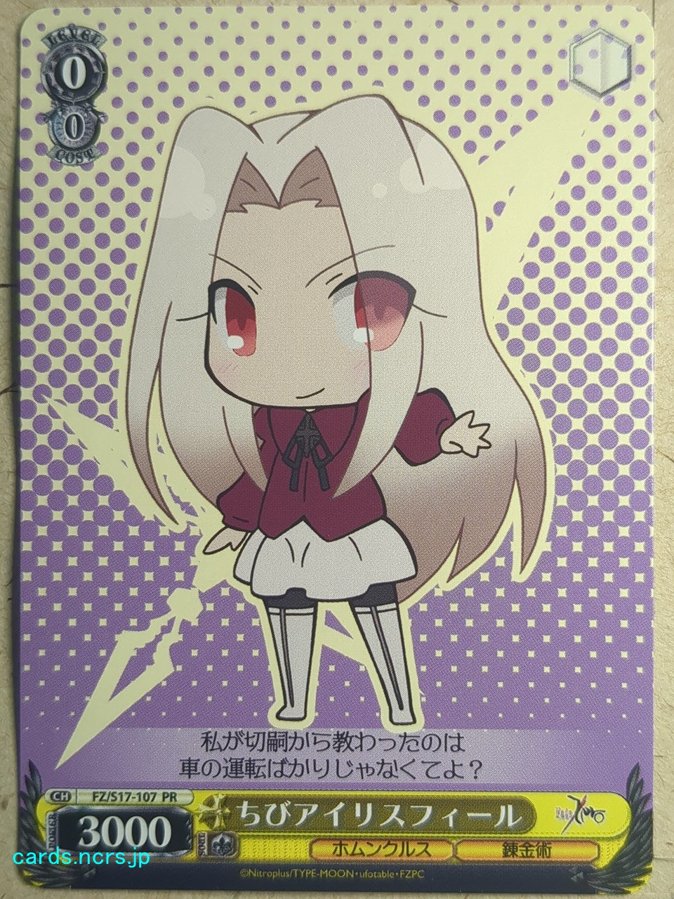 Weiss Schwarz Fate Zero FZ/S17-107PR PR Irisviel von Einzbern Trading Card NM