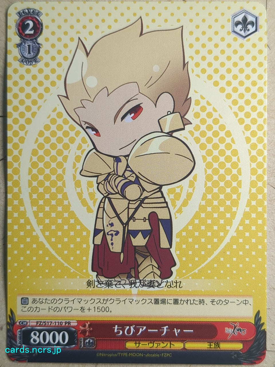 Weiss Schwarz Fate Zero FZ/S17-110PR PR Archer Trading Card NM