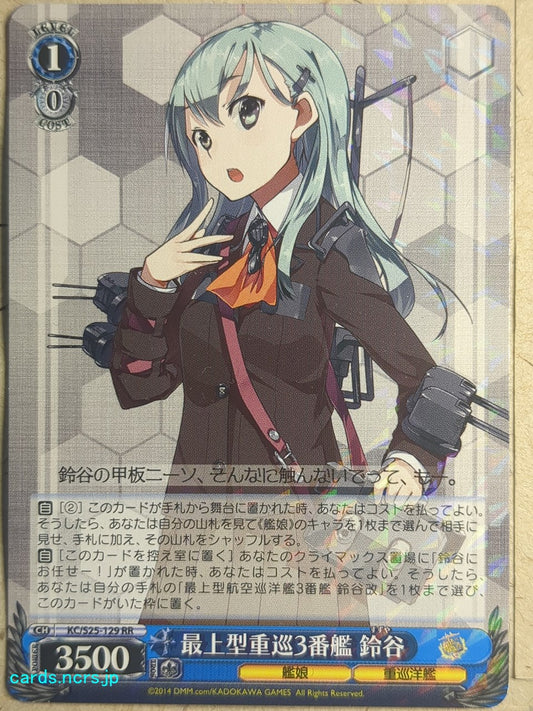 Weiss Schwarz KanColle KC/S25-129RR RR Suzuya Trading Card NM