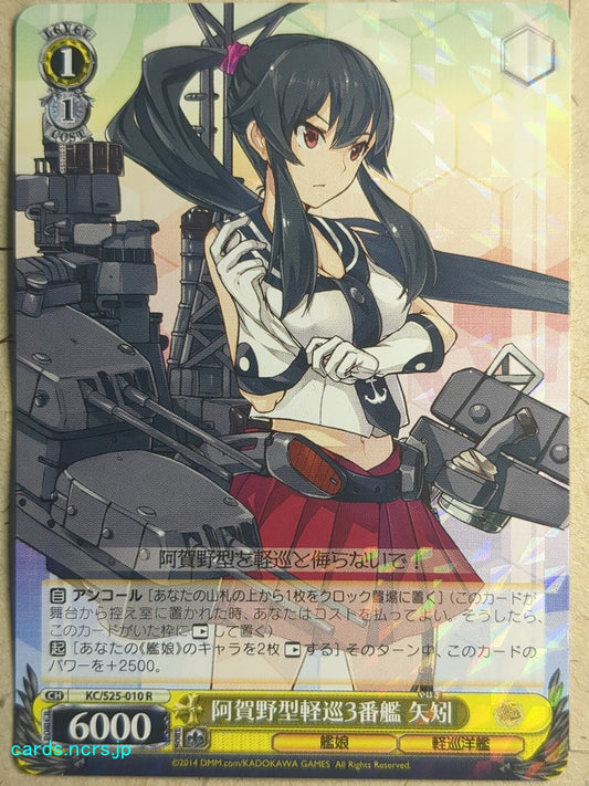 Weiss Schwarz KanColle KC/S25-010R R Yahagi Trading Card NM