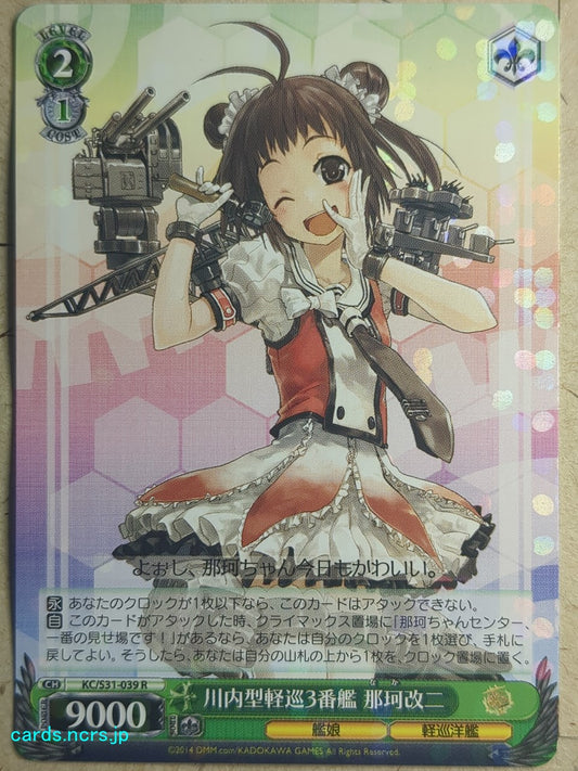 Weiss Schwarz KanColle KC/S31-039R R Naka-Kai-2 Trading Card NM