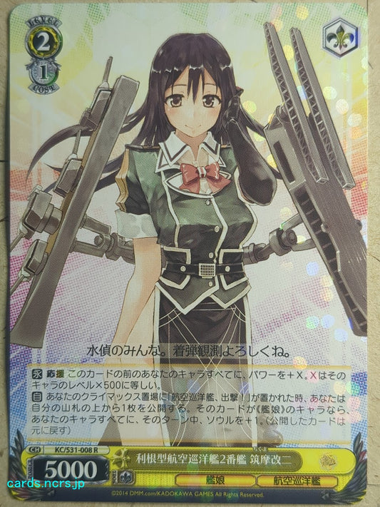 Weiss Schwarz KanColle KC/S31-008R R Chikuma-Kai-2 Trading Card NM