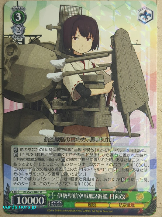Weiss Schwarz KanColle KC/S25-043R R Hyuga-Kai Trading Card NM
