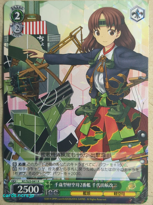 Weiss Schwarz KanColle KC/S25-041R R Chiyoda-Kou-Kai-2 Trading Card NM