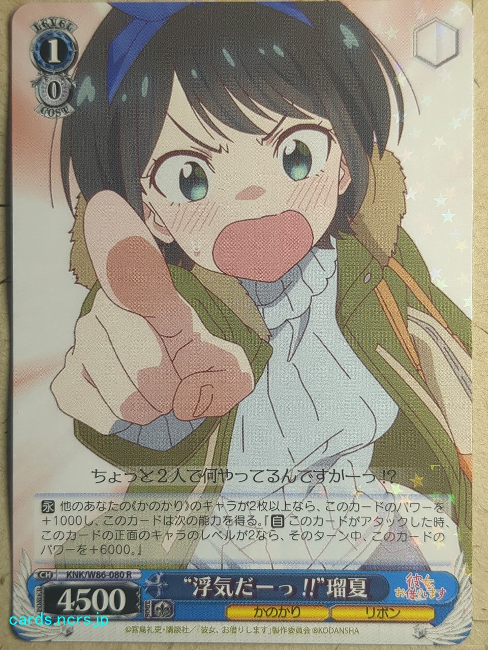 Weiss Schwarz Rent A Girlfriend KNK/W86-080R R Ruka Sarashina Trading Card NM