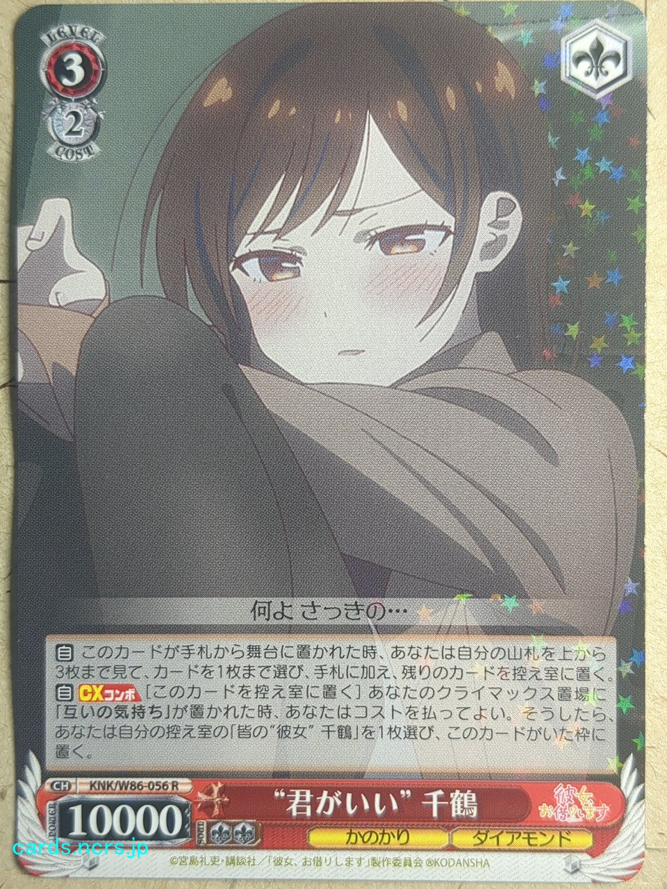 Weiss Schwarz Rent A Girlfriend KNK/W86-056R R Chizuru Mizuhara Trading Card NM
