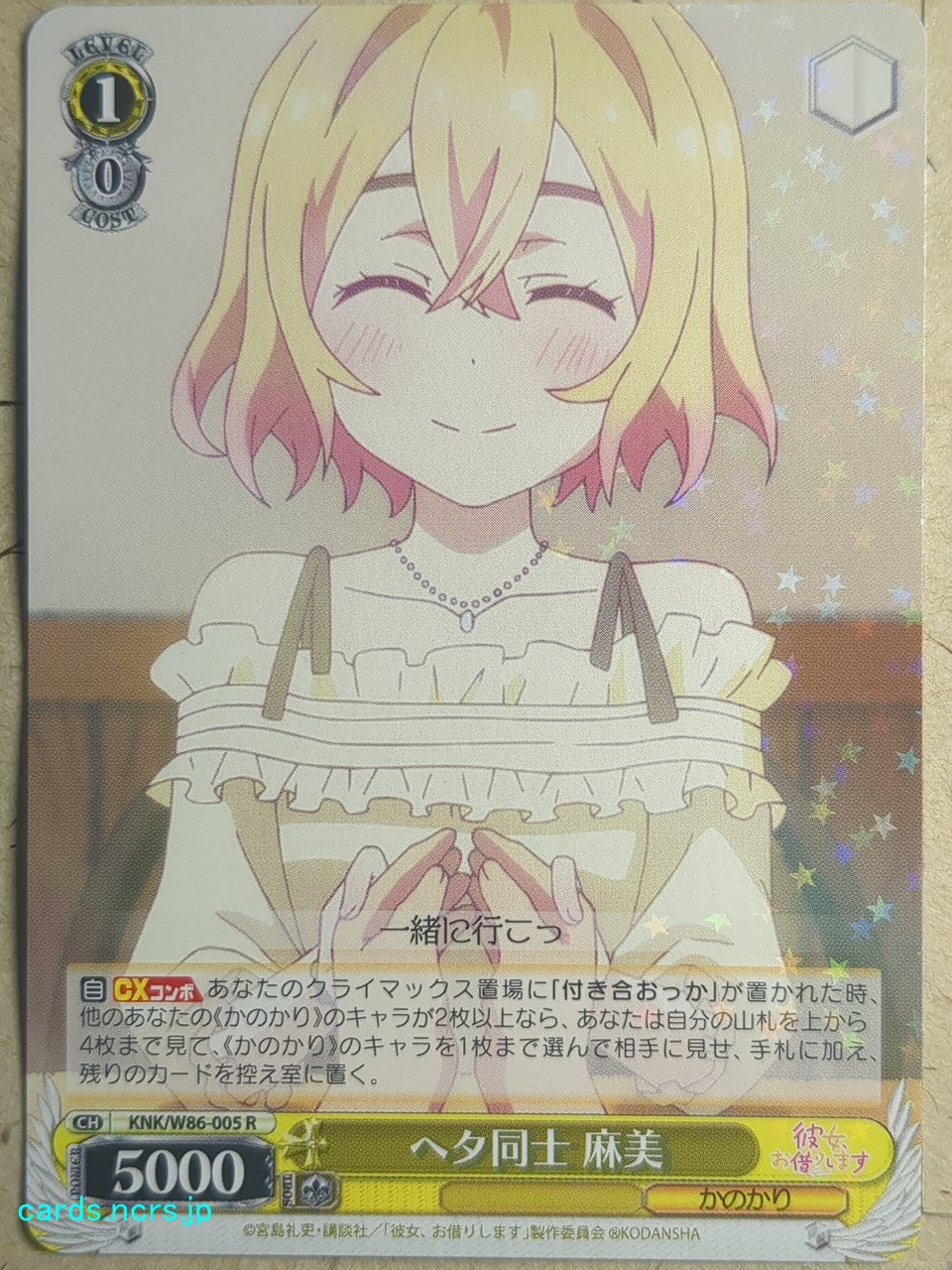 Weiss Schwarz Rent A Girlfriend KNK/W86-005R R Mami Nanami Trading Card NM