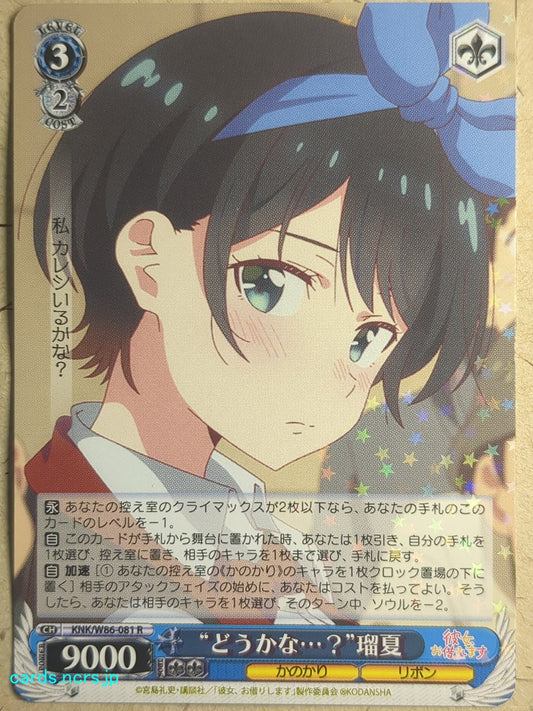 Weiss Schwarz Rent A Girlfriend KNK/W86-081R R Ruka Sarashina Trading Card NM