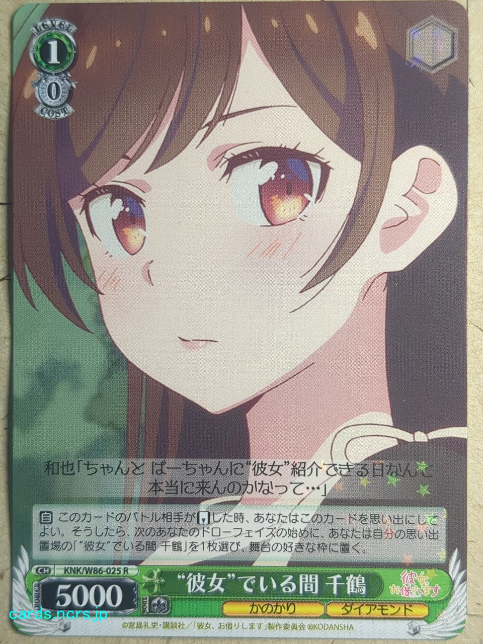 Weiss Schwarz Rent A Girlfriend KNK/W86-025R R Chizuru Mizuhara Trading Card NM
