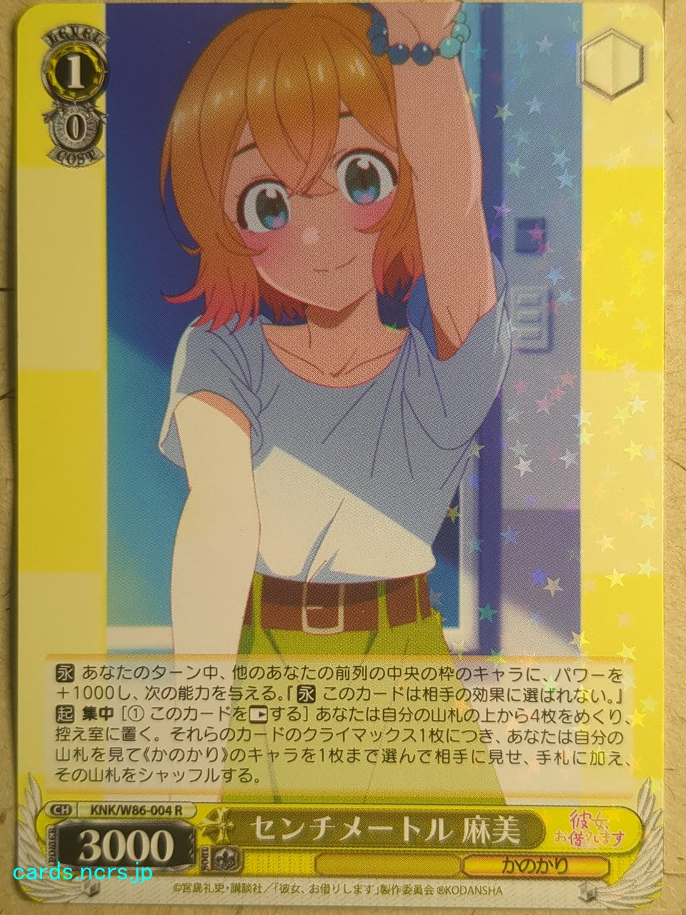 Weiss Schwarz Rent A Girlfriend KNK/W86-004R R Mami Nanami Trading Card NM