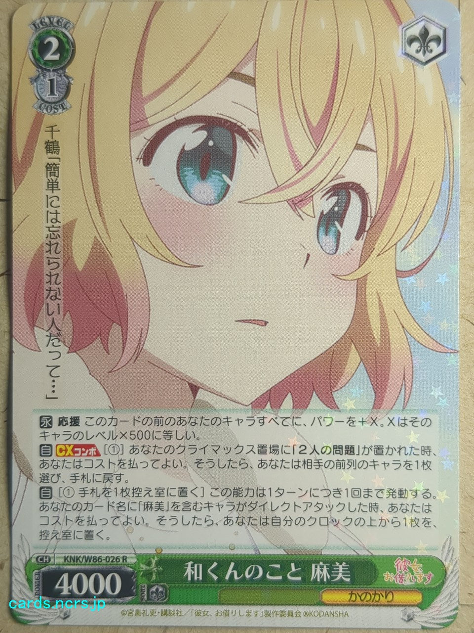 Weiss Schwarz Rent A Girlfriend KNK/W86-026R R Mami Nanami Trading Card NM