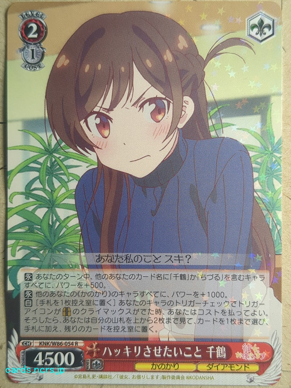 Weiss Schwarz Rent A Girlfriend KNK/W86-054R R Chizuru Mizuhara Trading Card NM